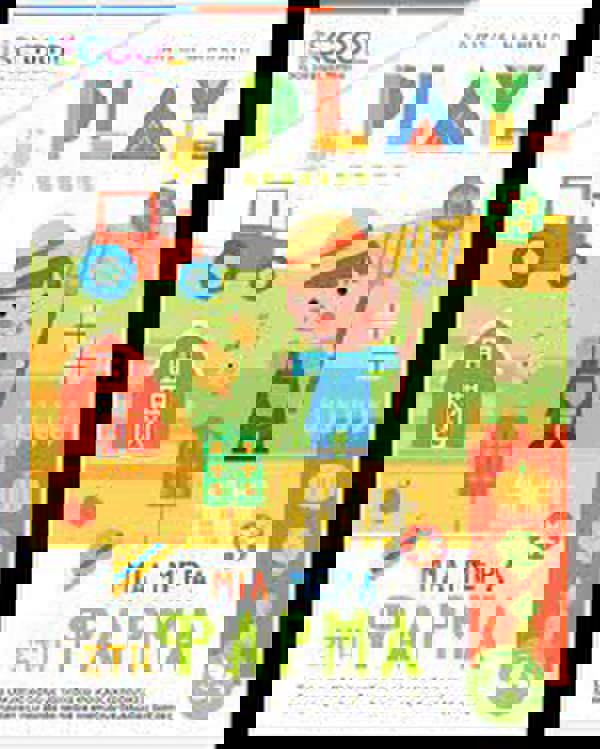 ΜΙΑ ΜΕΡΑ ΣΤΗ ΦΑΡΜΑ 